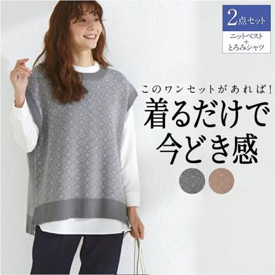 アンサンブル ニット レディース 通販 長袖 ブラウス ベスト ニットベスト シャツブラウス とろみシャツ セーター ノースリーブ トップス ニットベスト×シャツアンサンブル おしゃれ シンプル カジュアル 女性 婦人 レディースファッション