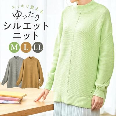 ニット レディース 長袖 通販 セーター トップス ハイネック 体型カバー ゆったりシルエットニット おしゃれ シンプル 大人 かわいい カジュアル ナチュラル オシャレ 無地 女性 ミセス 婦人 シニア レディースファッション