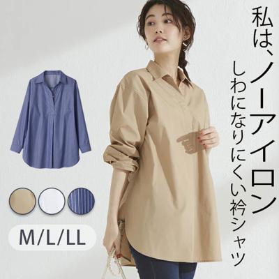 ブラウス 長袖 レディース きれいめ 通販 シャツブラウス シャツ トップス スキッパー衿シャツブラウス ノーアイロン イージーケア おしゃれ シンプル 大人 かわいい ビジネス カジュアル オフィスカジュアル 女性 婦人 レディースファッション