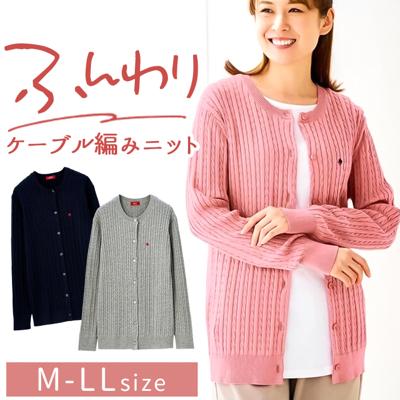 ポロ ビーシーエス ニットカーディガン レディース 長袖 961727 通販 ニット カーディガン 上着 羽織 羽織り カーデ 前開き ケーブル柄 しわになりにくい 寒さ対策 大人 上品 女性用 女性 カジュアル きれいめ かわいい おしゃれ トップス