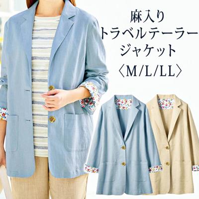 テーラードジャケット レディース 通販 レディーステーラードジャケット テーラージャケット ジャケット 麻入り アウター おしゃれ 軽量 軽い 快適 動きやすい 無地 シンプル カジュアル レディースファッション お出かけ お出掛け 旅行 母の日