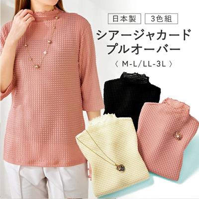 プルオーバー レディース 通販 日本製 ジャカードプルオーバー レディースプルオーバー カジュアル シンプル 半袖 カットソー トップス 動きやすい 快適 女性 大人 ミセス ミセスファッション レディースファッション 上品 おしゃれ 母の日 ギフト プレゼント