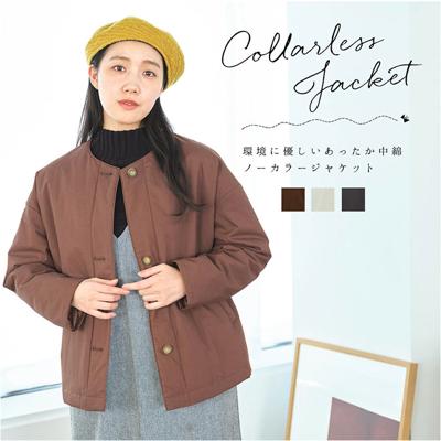 ノーカラージャケット レディース 秋 通販 ノーカラーコート 中綿コート ショート ジャンパー ブルゾン 環境に優しい あったか中綿ノーカラージャケット 冬 秋冬 軽量 軽い おしゃれ シンプル 無地 女性 カジュアル 通勤 アウター レディースファッション