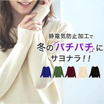 ニット 秋 レディース きれいめ 通販 セーター Vネックセーター プルオーバー 静電気 防止 服 長袖 静電気防止 シンプルVネックニット 無地 おしゃれ シンプル 女性 大人かわいい オフィスカジュアル オシャレ 可愛い トップス レディースファッション
