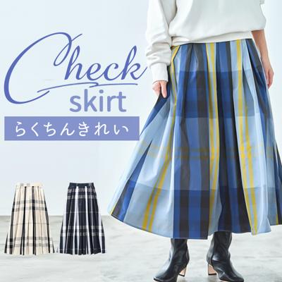 スカート レディース チェック 通販 フレアスカート ロングスカート フレアースカート ウエストゴム おしゃれ 大柄チェック×フレアメモリースカート 大人 かわいい オシャレ 可愛い ロング ミモレ丈 Aライン 体型カバー 婦人 レディースファッション