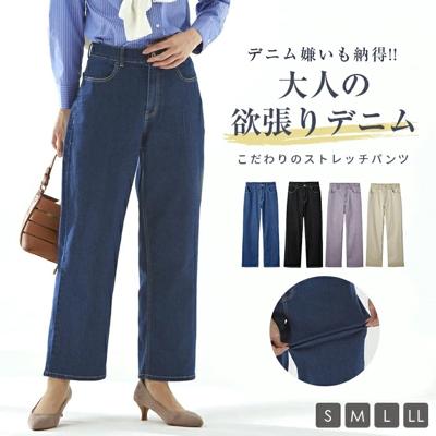 レディース デニム ワイドパンツ 通販 デニムパンツ ワイドデニム ストレッチパンツ ストレッチ ジーンズ ズボン ミセスのためのワイドデニム ウエストゴム おしゃれ シンプル カジュアル 大人 かわいい ボトムス 女性 婦人 レディースファッション