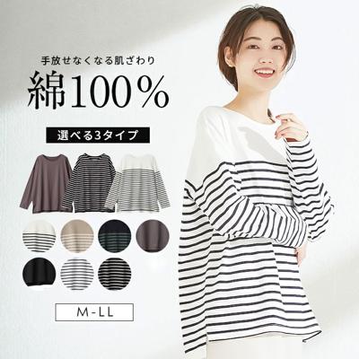 綿100 ロンT レディース 通販 Tシャツ カットソー プルオーバー 長袖 トップス 綿100%ボーダーロングT おしゃれ シンプル 大人 かわいい カジュアル ナチュラル 体型カバー 女性 ミセス 婦人 シニア レディースファッション