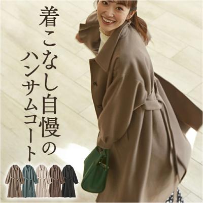 ステンカラーコート レディース ロング 通販 コート ロングコート ボリューム袖 アウター きれいめ 秋 冬 秋冬 上着 ベルト付きボリューム袖ステンカラーコート おしゃれ シンプル 大人 女性 カジュアル 通勤 ステンカラージャケット レディースファッション