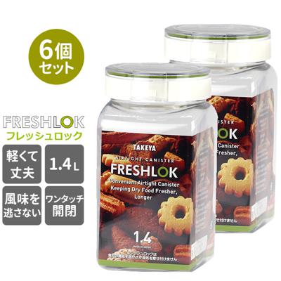 フレッシュロック セット 通販 FRESHLOK 角型 1.4L 6個セット 保存容器 おしゃれ プラスチック製 PET素材 緑 グリーン キッチン収納 調味料入れ 冷蔵庫収納 引き出し収納 調味料 粉物 パスタ キャニスター ストッカー TAKEYA タケヤ