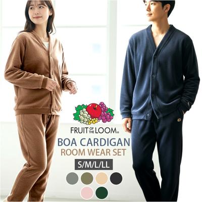 フルーツオブザルーム ルームウェア 通販 FRUIT OF THE LOOM 上下セット セットアップ ボア上下 カーディガン 長袖 ロングパンツ パンツ あたたかい レディース メンズ おしゃれ かわいい パジャマ 部屋着 男女兼用 リラックス ギフト