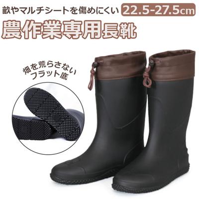 長靴 農作業 レディース メンズ 通販 作業靴 農業 靴 ゴム長靴 ガーデニング 園芸 畑仕事 作業用 ブーツ ワークブーツ 軽量 軽い 作業長靴 フラットソール 泥が付きにくい 丈夫 PVC素材 男性用 女性用 農業専用長靴 FU5003 レディース靴