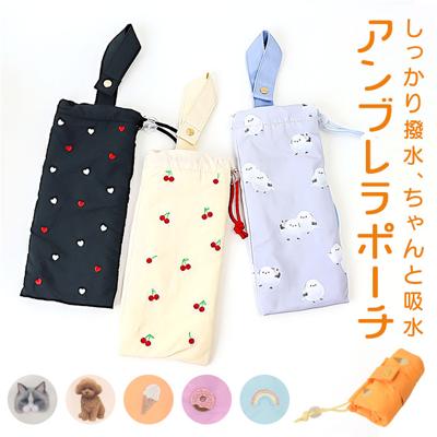 傘袋 傘カバー 折りたたみ傘 通販 アンブレラポーチ 撥水 かさ 折り畳み傘 ポーチ 傘ポーチ マイクロファイバー 傘ケース コンパクト 吸水 折りたたみ傘袋 カサ おしゃれ 収納袋 レイングッズ 収納ポーチ かわいい 通勤 通学 ループ付き レディース 大人
