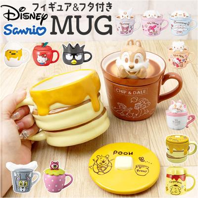 マグカップ フタ付 キャラクター 通販 マグ まぐ カップ コップ 蓋付き おもしろ デザイン おもしろマグ 面白グッズ おもしろグッズ 食器 おしゃれ サンアート おもしろ食器 可愛い かわいい 大人可愛い オシャレ キッチン 雑貨 インテリア グッズ