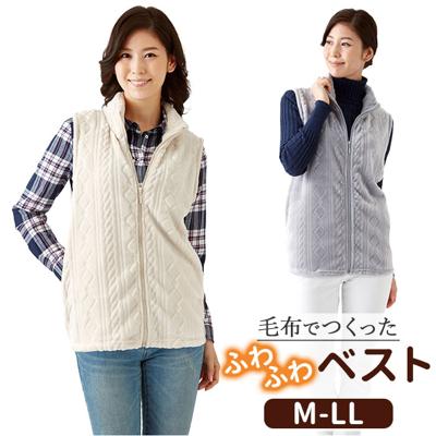 あったか ベスト レディース 通販 ボアベスト 前開き 秋冬 裏起毛 背中 温め 部屋着 襟付き 襟 付き あったかグッズ 防寒グッズ ルームウェア 暖かい 首 温める グッズ 毛布でつくったふわふわベスト トップス レディースファッション