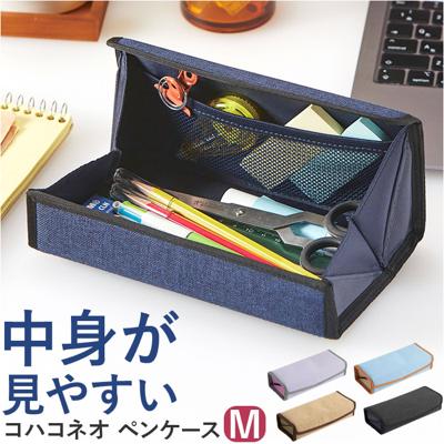 レイメイ藤井 ペンケース 大きく開く 通販 筆箱 ふでばこ 筆ばこ 筆入れ コスメ入れ 化粧ポーチ 工具入れ スマホスタンド 開く 見やすい ポケット メッシュポケット マグネット マチあり 中身がよく見える 筆記具 文具 小物 収納 すっきり