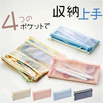 レイメイ藤井 ペンケース スリム 通販 フリップスナップペンケース 筆箱 ふでばこ 筆ばこ 筆入れ 見やすい 中身がよく見える フリップスナップ ファスナー ダブルファスナー ポケット 半透明 メッシュ フラット 筆記具 文具 小物 収納 仕分け