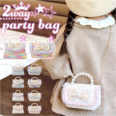 パーティーバッグ キッズ フォーマル スパンコール 通販 フォーマル鞄 パーティーバック フォーマルバッグ バック バッグ パーティー 鞄 キラキラ きらきら 子供 こども 子ども かわいい 可愛い 小さめ お祝い 女の子 女子 小学生