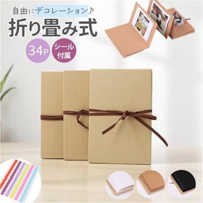 フォトアルバム 貼り付け式アルバム 通販 写真 アルバム 貼るタイプ 貼る 無地 シンプル 手作り ギフト 記念日 誕生日 家族写真 写真整理 結婚式 入学式 入園式 卒業式 子供 赤ちゃん 折り畳み スクラップブック お祝い 折りたたみ式 おしゃれ