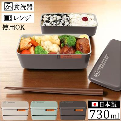 弁当箱 2段 990ml 通販 日本製 正和 ランチボックス 二段 お弁当箱 二段弁当箱 2段弁当箱 メンズ 男子 大人 大容量 大きい 中フタ以外 食洗機対応 蓋を外して 電子レンジ対応 高校生男子 中学生男子 おしゃれ シンプル お弁当 ランチ 食器