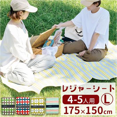 piatto ピアット レジャーシート L 通販 敷物 ピクニックシート シート レジャーマット 大きめ 折りたたみ 折り畳み コンパクト 持ち運び ボタン付き アウトドア キャンプ 遠足 かわいい 可愛い 運動会 ピクニック おしゃれ オシャレ