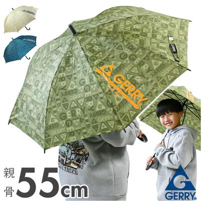 GERRY ジェリー 長傘 キッズ 55cm 通販 傘 かさ カサ アンブレラ ジャンプ傘 ワンタッチ傘 子供用傘 ジャンプ式 ワンタッチ式 子供傘 ロゴ 文字 総柄 柄 子供 こども 子ども 男の子 女の子