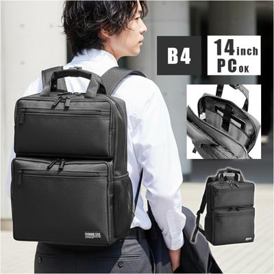 ビジネスリュック メンズ 大容量 通販 ビジネスバッグ リュックサック バックパック 通勤バッグ 通勤カバン A4 B4 GERMANE GEAR ジャーメインギア 42602 通学 タブレットPC 大学生 高校生 出張 旅行 キャリーオン メンズバッグ