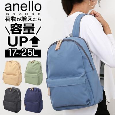 アネロ リュック anello GHD1463 通販 anelloGRANDE アネログランデ リュックサック バックパック デイパック レディース メンズ 拡張機能付き 大容量 A4 軽量 軽い 撥水 PC パソコン キャリーオン ふえる 男女兼用バッグ