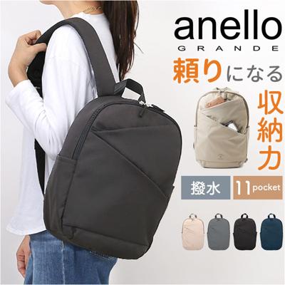 アネロ リュック レディース 通販 リュックサック バックパック 多収納 10ポケット ママバッグ マザーズバッグ 通勤 通学 軽量 おしゃれ シンプル カジュアル 旅行 レジャー バック かばん 鞄 多機能 ギフト 贈り物 GHH3603