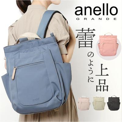 anello GRANDE リュック 通販 アネログランデ GHN1094 リュックサック バックパック デイパック 10ポケット 撥水 はっ水 通学 通勤 A4 おしゃれ シンプル オシャレ かわいい 大人可愛い IRIS アイリス レディースバッグ