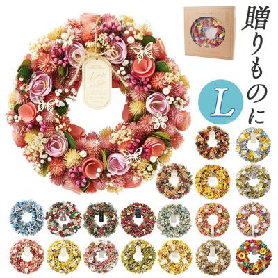 ナチュラルリース L 楽天 ブリザードフラワー フラワーアレンジメント 箱入り 造花 ギフト おしゃれ フラワーギフト 玄関 リビング 玄関飾り かわいい 可愛い インテリア 雑貨 オシャレ オールシーズン 母の日 ギフト お祝い