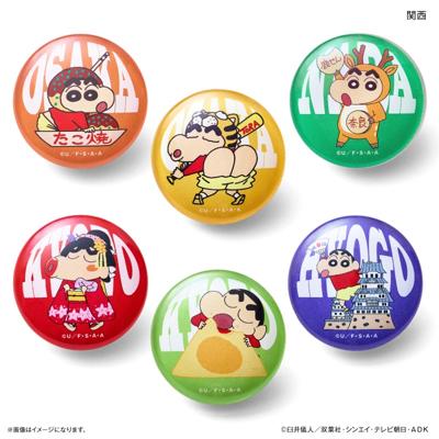 クレヨンしんちゃん グッズ 通販 マグネット ご当地マグネット 関西 磁石 ガラスマグネット クレヨン しんちゃん かわいい おしゃれ 可愛い カワイイ 推しキャラ 推し活 推しグッズ ステーショナリー 事務用品 文具 文房具 コレクション