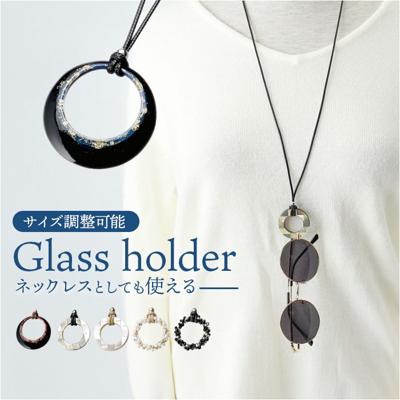 メガネかけネックレス ペンダント 通販 メガネかけ ネックレス グラスホルダー メガネ掛けネックレス アクセサリー ジュエリー サングラスホルダー メガネホルダー サングラス掛け メガネ掛け 首掛け リング めがね メガネ 眼鏡 おしゃれ