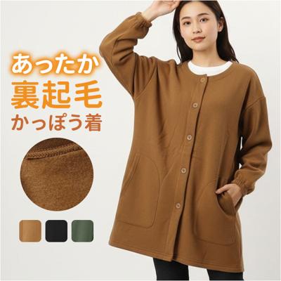割烹着 おしゃれ あったか 通販 かっぽう着 スモック エプロン 長袖 前開き 前ボタン 保育士 レディース 大人 ポケット あたたかい 暖かい 袖リブ付き あったかい 防寒 袖付き 袖あり 厚手 裏起毛 GAP9266 テキスタイル キッチンファブリック