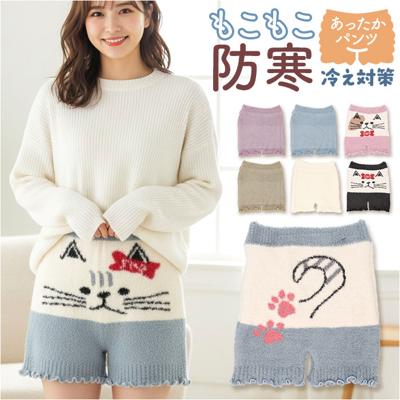 もこもこ 無地 パンツ 通販 オーバーパンツ 防寒 カバーパンツ タップパンツ もこもこパンツ 暖かい あったか ルームウェア レディース 部屋着 厚手 インナー 下着 アンダーウェア ナイトウェア 可愛い 秋 冬 秋冬 ふわふわ おしゃれ 大人