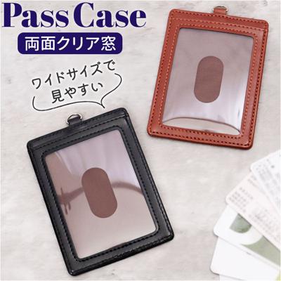 パスケース 定期入れ 通販 グロワール レイメイ藤井 GLP1165 定期入れパスケース ICカードケース 両面パスケース 免許証 ケース おしゃれ 合皮 合成皮革 フェイクレザー メンズ レディース 新生活 就職祝い 誕生日 ギフト シンプル 雑貨