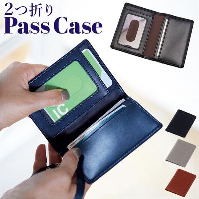 パスケース 定期入れ 通販 グロワール レイメイ藤井 GLP1166 定期入れパスケース ICカードケース 二つ折り 2つ折り 免許証 ケース おしゃれ 合皮 合成皮革 フェイクレザー メンズ レディース 新生活 就職祝い 誕生日 贈り物 ギフト 雑貨
