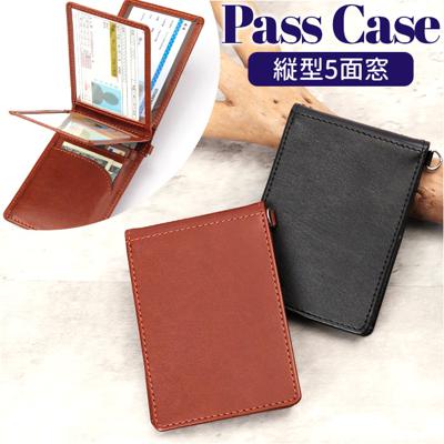 パスケース 定期入れ 通販 グロワール レイメイ藤井 GLP1167 定期入れパスケース ICカードケース 縦型 5面窓付 免許証 ケース おしゃれ 合皮 合成皮革 フェイクレザー メンズ レディース 新生活 就職祝い 誕生日 ギフト シンプル 雑貨