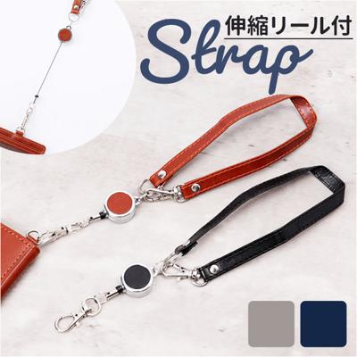 ストラップ リール付き 通販 グロワール レイメイ藤井 GLP1171 リール単品 リールのみ リールストラップ バッグストラップ おしゃれ 合皮 合成皮革 フェイクレザー メンズ レディース バッグ 用 カバン用 ギフト シンプル 雑貨