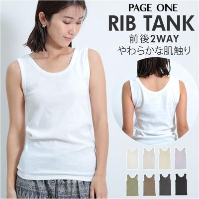 タンクトップ レディース 通販 袖なし 前後2WAY レディースタンクトップ プルオーバー インナー 無地 シンプル カジュアル 動きやすい トップス おしゃれ かわいい カットソー 着やすい PAGE ONE ページワン 贈り物