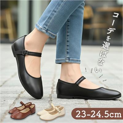 ストラップ パンプス ローヒール 通販 フラットシューズ フラットパンプス レディース 靴 合皮 フェイクレザー コンフォートシューズ くつ ぺたんこ フォーマル 歩きやすい 痛くない シューズバンド パンプスストラップ シューズストラップ 通勤 入学式 女性