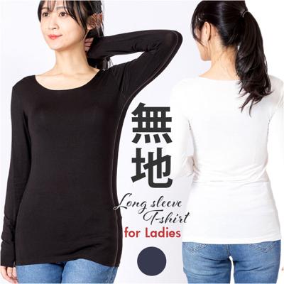 長袖 tシャツ レディース 通販 PAGE ONE GTS0844 無地 Uネック ロンt インナー 長袖Tシャツ カットソー ロンティー プルオーバー おしゃれ シンプル ストレッチ トップス ページワン 服 春 秋 冬 かわいい 大人