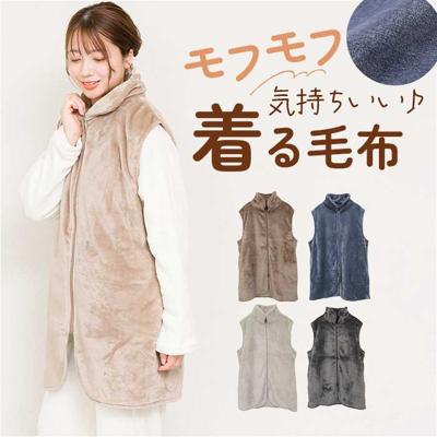 グロリア ジップアップベスト 通販 ジップアップ ベスト ルームベスト ルームウェア 部屋着 着る毛布 ふわふわ フワフワ 暖かい 防寒 あったか 軽量 軽い 動きやすい ニューマイヤー After nine アフターナイン メンズ レディース 男女兼用