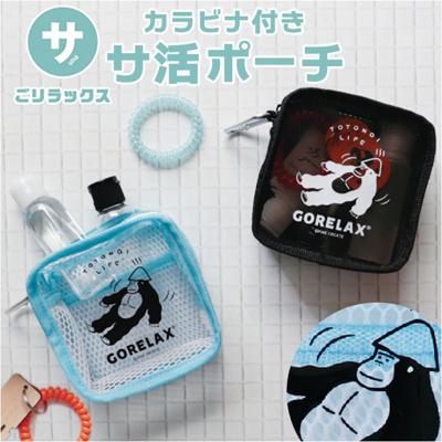 ポーチ 小物入れ 通販 ゴリラックス 化粧ポーチ 小物ポーチ サウナポーチ メイクポーチ コスメポーチ かわいい可愛い おしゃれ オシャレ 化粧品 W12×H12×D50cm スキンケア ミニボトル 旅行 サウナ お風呂 洗面用具 バスグッズ ギフト