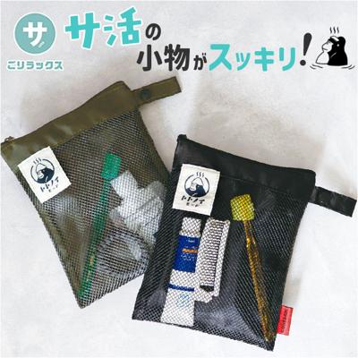 サウナグッズ ゴリラックス サウナポーチ 通販 GORELAX ごリラックス トトノイモード 湯めぐりポーチ スパポーチ ポーチ 小さめ 小物入れ サウナ お風呂 銭湯 温泉 メッシュ 通気性 持ち運び メンズ レディース 軽量 バスグッズ トラベルポーチ