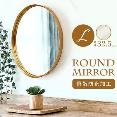 おしゃれ 丸 壁掛け 鏡 L 通販 ミラー ウォールミラー 壁掛けミラー 壁掛け鏡 洗面鏡 丸型 円形 飛散防止 玄関 洗面所 トイレ 洗面 メイク 化粧 シンプル かわいい ゴールド ラウンド Grocia グロシア GRM-320 壁掛け式 インテリア