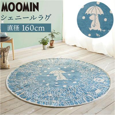 ムーミン ラグマット 通販 円形 ゴブラン織りラグ ラグカーペット カーペット 円形ラグ ラグ 絨毯 じゅうたん おしゃれ オシャレ かわいい 丸型 丸 春 夏 秋 冬 子供部屋 リビング インテリア 新生活 引っ越し祝い ギフト 贈り物