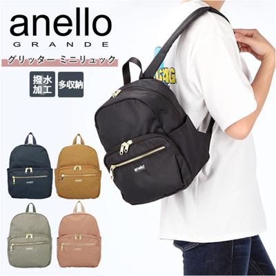 アネロ リュック 撥水 通販 Sサイズ レディース 大人 リュックサック デイパック おしゃれ 小さめ 軽量 軽い 多収納 ポケット アネログランデ GL グリッター ミニリュック GTM0421 レディースバッグ