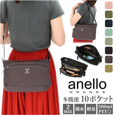 アネログランデ anelloGRANDE ショルダーバッグ GTM0452 通販 多機能 ショルダー 斜めがけバッグ レディース メンズ 撥水 はっ水 肩掛けカバン CABIN キャビン 斜め掛け 無地 シンプル アネロ グランデ おしゃれ ブランド バッグ バック 鞄 ギフト