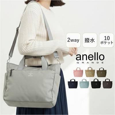 アネログランデ トートバッグ GTM0457 anello GRANDE 通販 ショルダーバッグ マザーズバッグ 2way 斜めがけバッグ 肩掛け レディース メンズ A4 通勤 通学 ファスナー付き 旅行 撥水 10ポケット 軽量 軽い CABIN