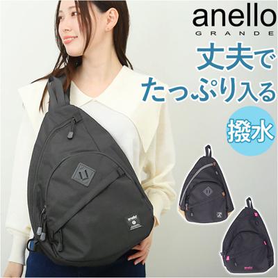 アネロ ボディバッグ 通販 anello GRANDE GTM0463 ボディーバッグ ワンショルダーバッグ ショルダーバッグ ショルダーバック レディース メンズ 大きめ 撥水 アネログランデ 15L大容量クロスボディ HC ハイキャパシティ レディースバッグ